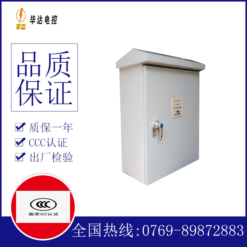 乡城排污泵控制箱